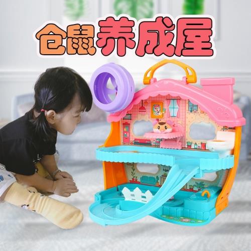 倉鼠樂園兒童生日禮物電動軌道益智玩具車小女孩伶養成屋別墅仿真