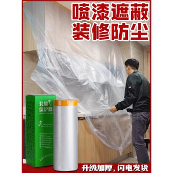 加厚裝修防塵膜傢俱床衣櫃沙發防塵布遮灰塵噴漆遮蔽一次性保護膜