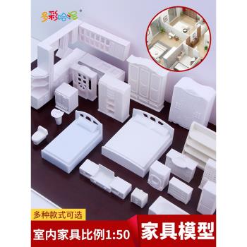 沙盤建筑模型材料配景 剖面戶型 ABS家具系列 室內模型 白色 1:50