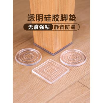 防移動床腿椅子矽膠傢俱墊桌腿沙發地面固定器桌角床腳靜音防滑墊
