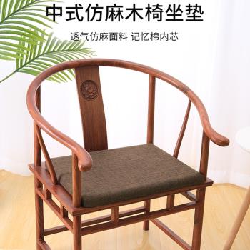 紅木椅子記憶棉中式茶椅太師椅圈椅沙發座家具餐椅