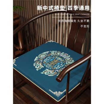 新中式紅木椅子坐墊茶椅實木家具沙發太師椅圈椅茶桌椅墊餐椅座墊