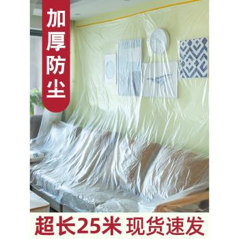 防塵罩遮蓋防灰塵家具保護一次性防塵裝修塑料膜布家用沙發防塵膜