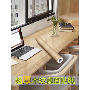 木紋桌面貼紙防水防油波音軟片原木色翻新家具書桌子餐桌自粘桌貼
