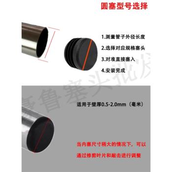 不銹鋼管塞圓塞堵頭桌椅腳墊塑膠封頭蓋帽傢俱內塞圓管內套封口塞
