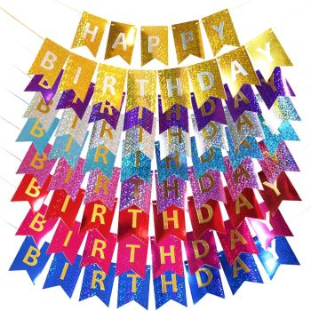 現貨廠家HAPPY Birthday寶寶生日快樂布置兒童派對鐳射拉旗裝飾