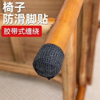 膠帶式椅腳保護套餐桌椅凳子靜音腳墊木地板防滑耐磨家具沙發腳釘
