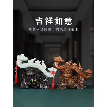 玉如意擺件大號創意玄關裝飾工藝品中式客廳喬遷新居禮品搬家禮物