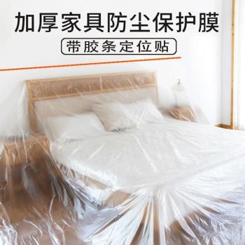 防水套床鋪防塵罩蓋布床上塑料膜家具罩防護罩遮擋簡約灰塵擋灰布