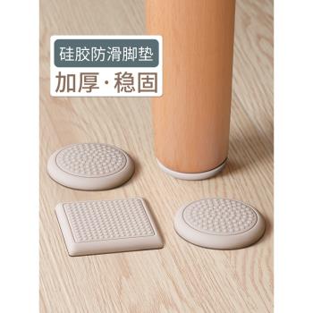 矽膠沙發腳墊地面防滑茶幾桌子固定器桌腿傢俱床腳防移動桌腳墊片