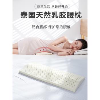 泰國乳膠睡覺床上靠背墊突出腰枕