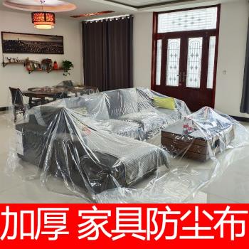 。新塑料防塵布遮蓋沙發罩家具保護膜床頭蓋巾家用客廳防水遮灰遮