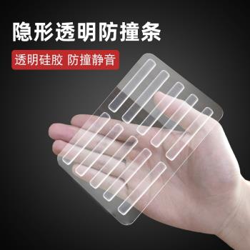 冰箱門防撞條隱形透明防碰撞貼矽膠玻璃護角保護條護墻角衣櫃傢俱