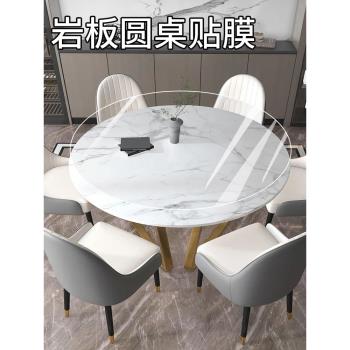 圓桌貼膜巖板大理石實木餐桌面橢茶幾伸縮子耐高溫透明圓形保護膜