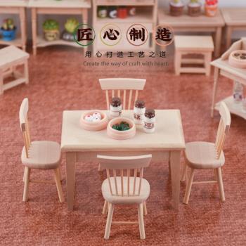 1:12娃娃屋迷你家具模型diy過家家玩具桌子椅子套裝模型拍攝道具