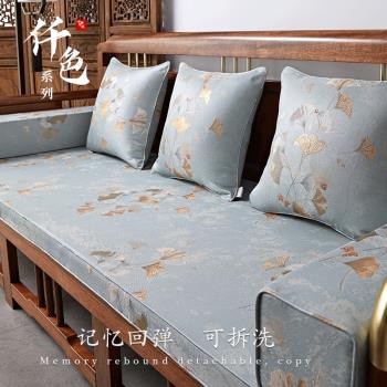 新中式紅木沙發墊坐墊四季通用實木家具羅漢床套罩防滑椅子座墊子