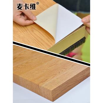 仿黃橡木紋貼紙柜子3D立體桌面墻紙防水原木板色自粘家具翻新貼皮