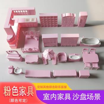 沙盤製作 建築模型材料 室內傢俱 桌椅套裝 潔具電器上色款 粉色
