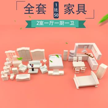 沙盤建築模型材料 室內裝飾 剖面戶型 場景diy 1比50全套傢俱套裝