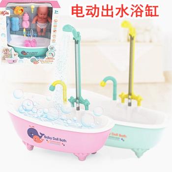 兒童過家家玩具電動出水浴缸套裝娃娃浴盆洗澡自動出水套裝男女孩