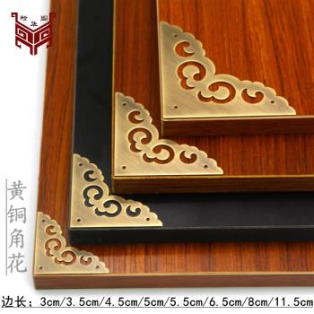 中式復古家具柜門角花裝飾樟木箱純銅包角護角中藥柜抽屜角花角片