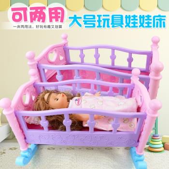 娃娃玩具床兒童女孩公主娃娃房大號仿逼真嬰兒床過家家搖籃塑料床