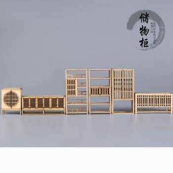 建筑模型DIY組裝 中式家具模型 木質儲物柜1:25 木板衣柜木柜柜子