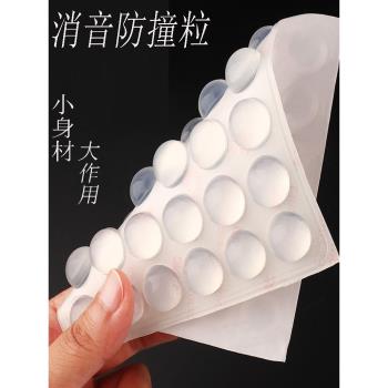 自粘櫥櫃門防撞墊隱形消音顆粒矽膠墊靜音傢俱透明防滑防撞貼膠粒