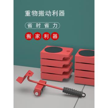 搬重物搬家神器洗衣機冰箱傢俱移物工具挪床移動器滑輪省力移位器