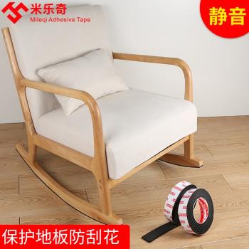 椅子腳墊靜音防滑貼躺椅搖搖椅家具耐磨防床板異響條沙發保護墊片