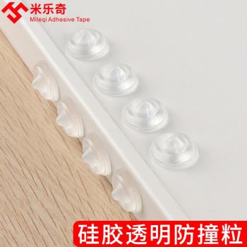 自粘櫥櫃防撞墊消音透明顆粒矽膠墊背膠靜音傢俱門把手防撞貼膠粒