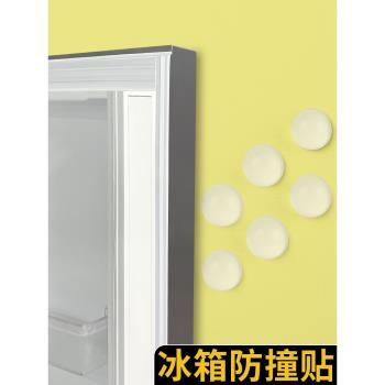 冰箱防撞貼門把手透明墻貼矽膠顆粒無痕傢俱墻面防碰神器門後防撞