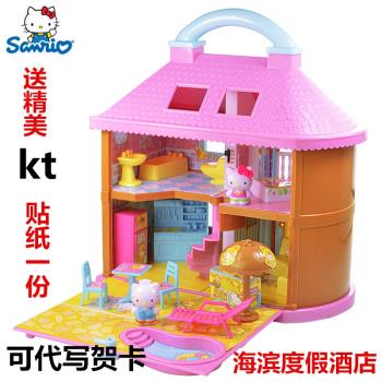 正版HelloKitty凱蒂貓海濱度假酒店 女孩模擬房屋過家家玩具50096