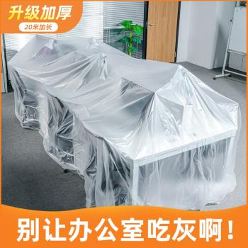 宿舍裝修塑料膜沙發床蓋布防塵罩
