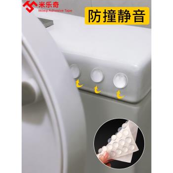 馬桶蓋消音防撞墊衣櫥櫃門傢俱矽膠防磕碰門把手墻面保護貼緩沖粒