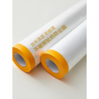 防塵罩透明加厚防塵膜傢俱裝修防塵塑料膜冰箱遮塵蓋布家用保護膜