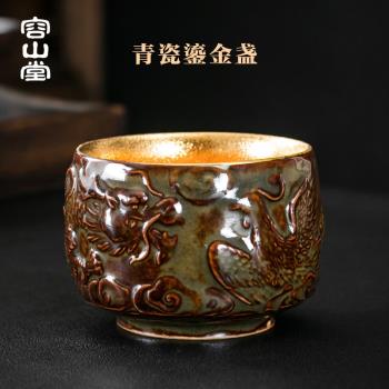 容山堂固德徐國瑞青瓷鎏金盞浮雕龍鳳主人杯茶杯個人單杯品茗杯