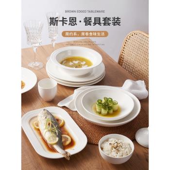 蘇黎世碗家用2023新款高級感餐具簡約白色米飯碗盤子菜盤陶瓷餐具