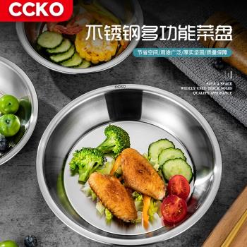 304不銹鋼盤子圓盤菜盤餐盤菜小碟子家用鐵盤託盤 盤水果盤蒸盤碟