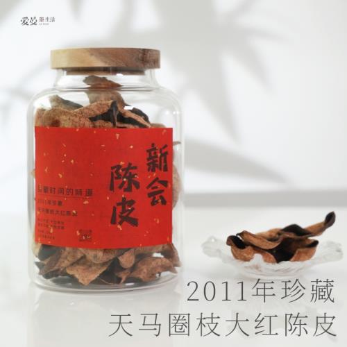 愛曼嚴選  2011年江門新會天馬圈枝大紅陳皮130g生曬干倉一線產區