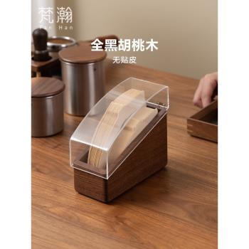 梵瀚 黑胡桃木咖啡濾紙盒V60通用扇形手磨滴漏式防塵過濾紙收納