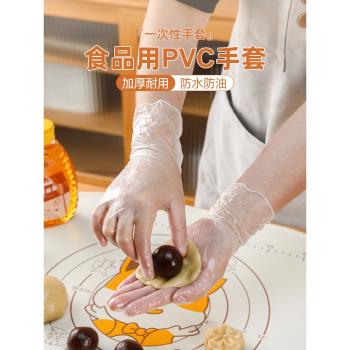 一次性手套pvc食品級加厚烘焙耐用塑料商用不沾揉面廚房餐飲專用