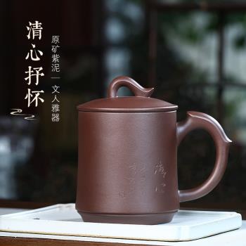 大容量宜興紫砂杯純手工男士泡茶杯帶蓋個人專用茶具飛把辦公杯