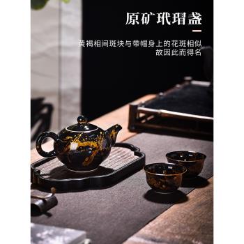 景德鎮官方中式玳瑁茶具套裝家用手工茶壺禮盒裝陶瓷高溫瓷禮盒裝