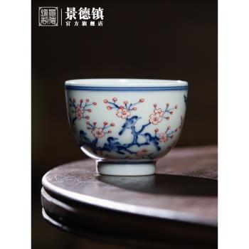 景德鎮官方陶瓷中式手繪柴窯青花釉里紅月月喜禪定杯主人杯茶具