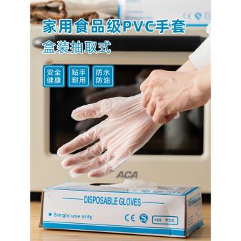 一次性手套食品級專用透明pvc廚房家用抽取式加厚款烘焙餐飲商用