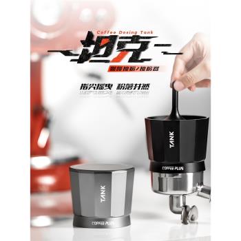 咖啡接粉器接粉杯磨豆機接粉杯手沖意式咖啡落粉散粉器58mm量豆杯