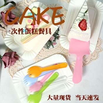 21客刀叉同款蛋糕刀叉盤套裝 生日蛋糕方形圓型盤組合一次性紙盤