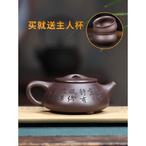 藏壺天下宜興紫砂壺純手工刻繪家用泡茶壺紫砂茶具復刻景舟石瓢壺 藏壺天下宜興紫砂壺純手工刻繪家用泡茶壺紫砂茶具復刻景舟石瓢壺