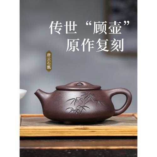 藏壺天下宜興紫砂壺純手工刻繪家用泡茶壺紫砂茶具復刻景舟石瓢壺